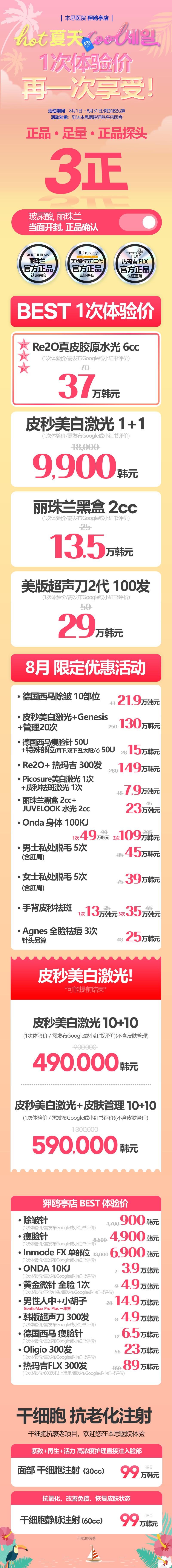 狎鷗亭店 活動圖片1
