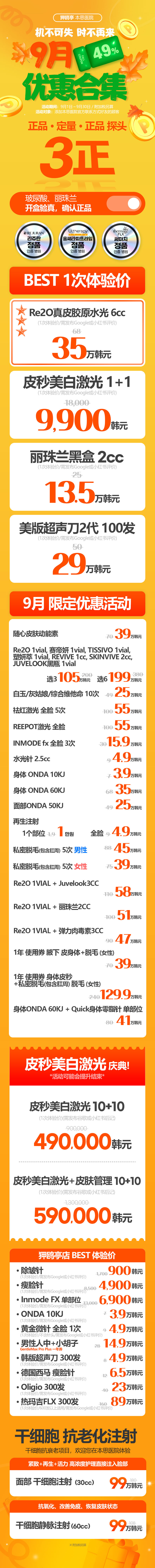 狎鷗亭店 活動圖片1