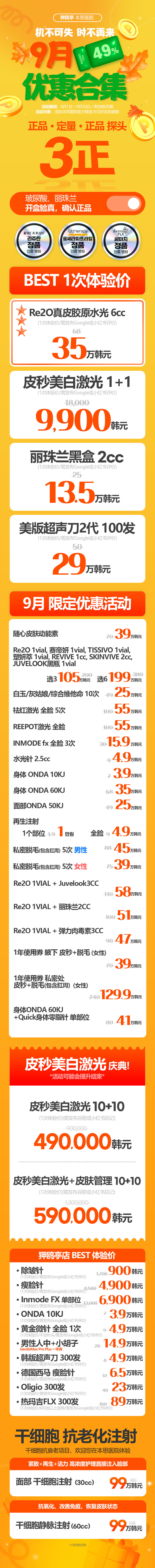 狎鷗亭店 活動圖片1